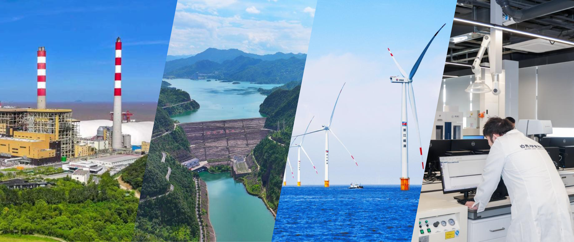 “兩山”理念浙能實(shí)踐 | 浙能集團(tuán)：逐“綠”向“新” 點(diǎn)綠成金